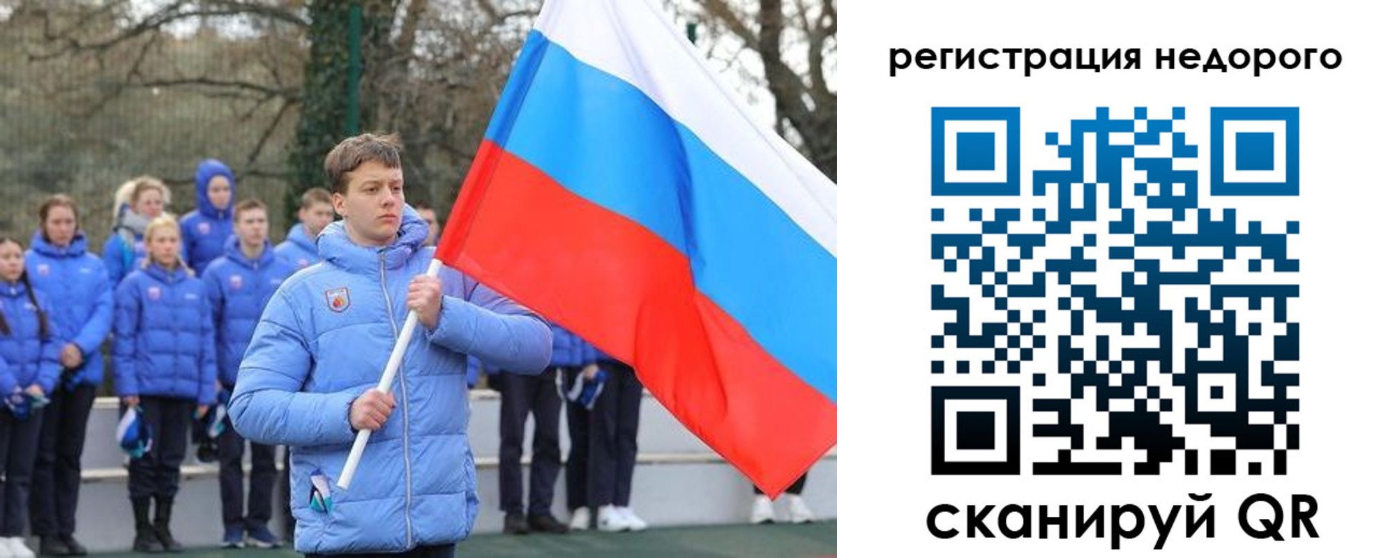 регистрация для школы в Оби